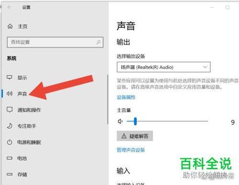电脑没声音？播放无声怎么办？-图3