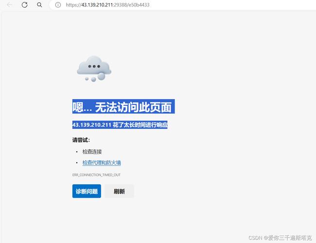 FTP为何无法连接远程服务器？-图3