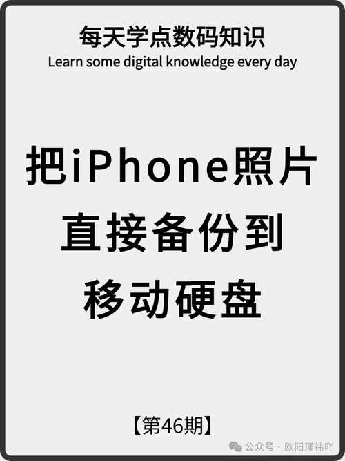 苹果手机照片如何备份到电脑？-图2