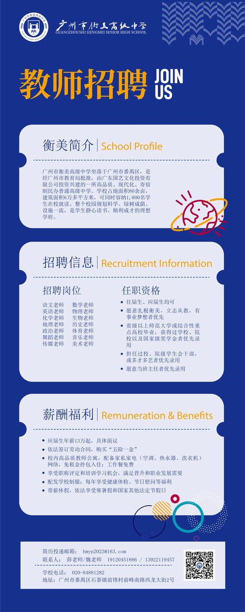 招聘网站html模板-图2