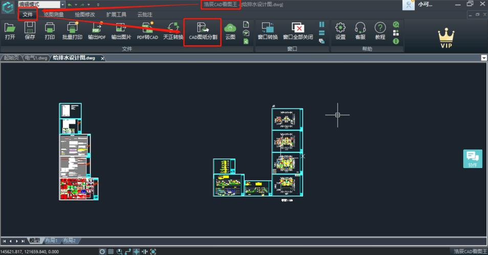 CAD下载到电脑步骤是什么？-图3