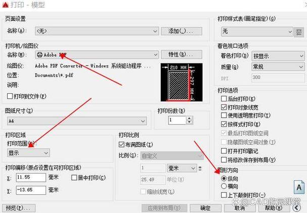 CAD下载到电脑步骤是什么？-图2