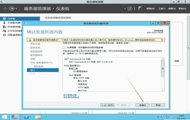 Win7如何安装IIS服务器?-图2 Win7如何安装IIS服务器?-图2