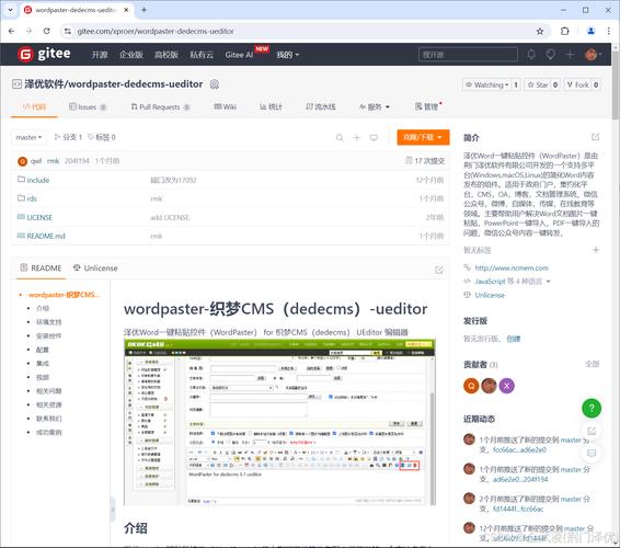 dede企业网站源码怎么用？-图2
