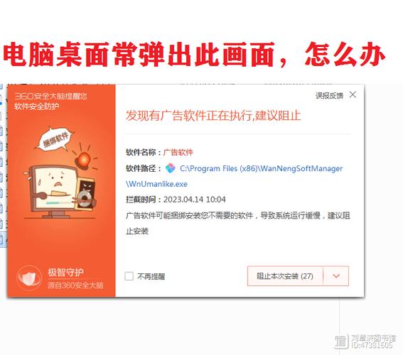 电脑频繁弹广告怎么解决？-图2