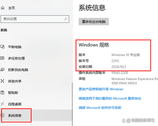 如何快速查看电脑系统是32位还是64位？-图1
