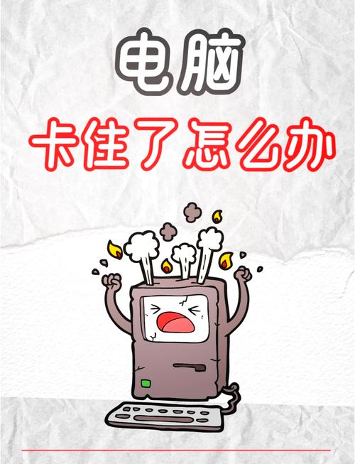 笔记本卡住不动，咋快速解决？-图1