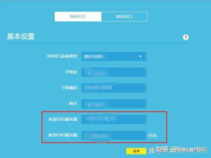 路由器DNS服务器如何正确设置？-图3