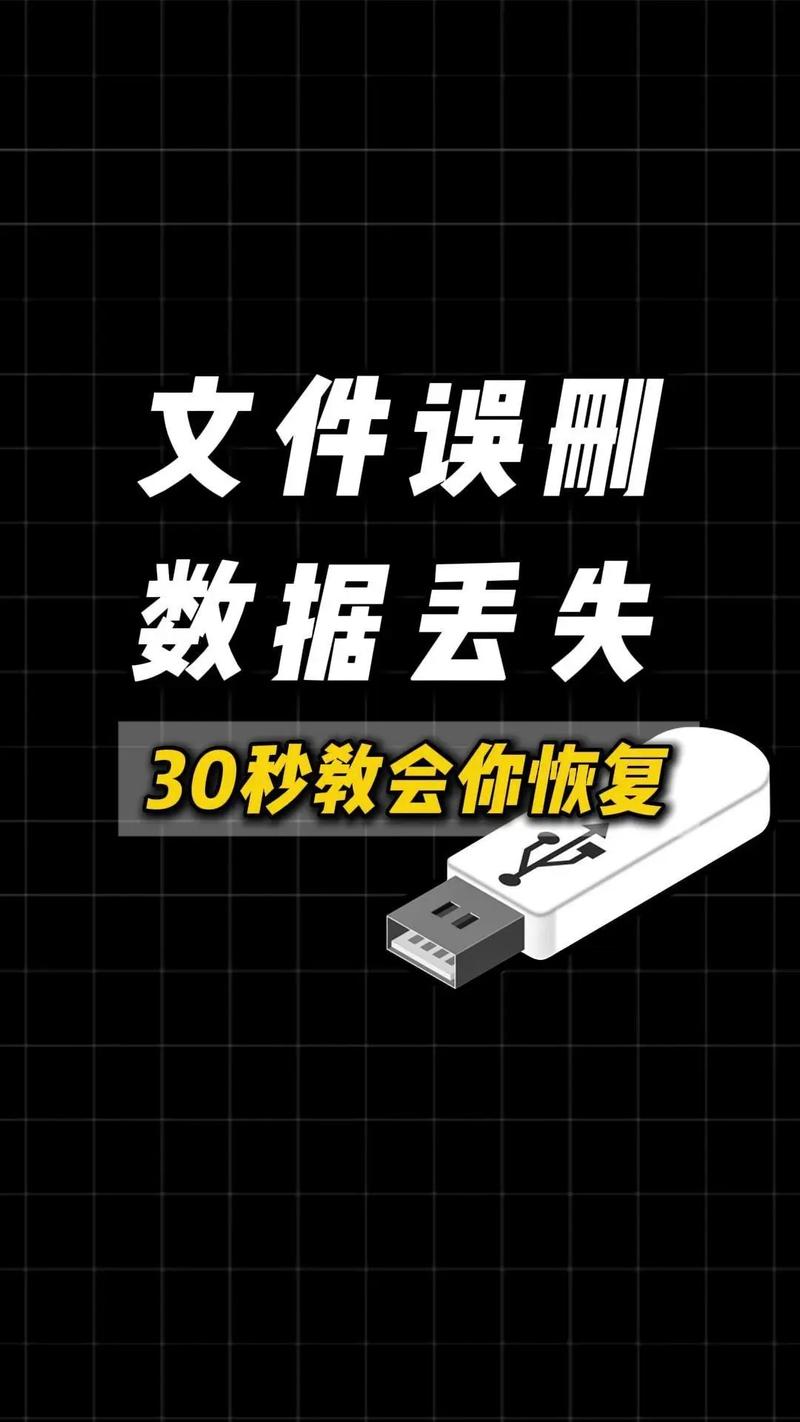 删除的文件怎么找回？-图1