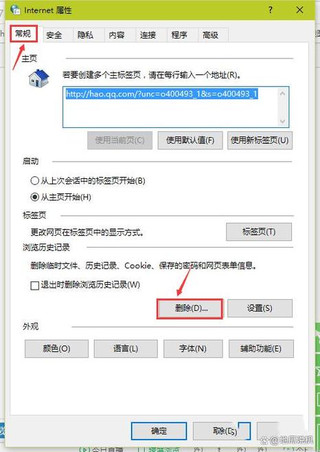 如何快速清理浏览器缓存?-图1 如何快速清理浏览器缓存?-图1