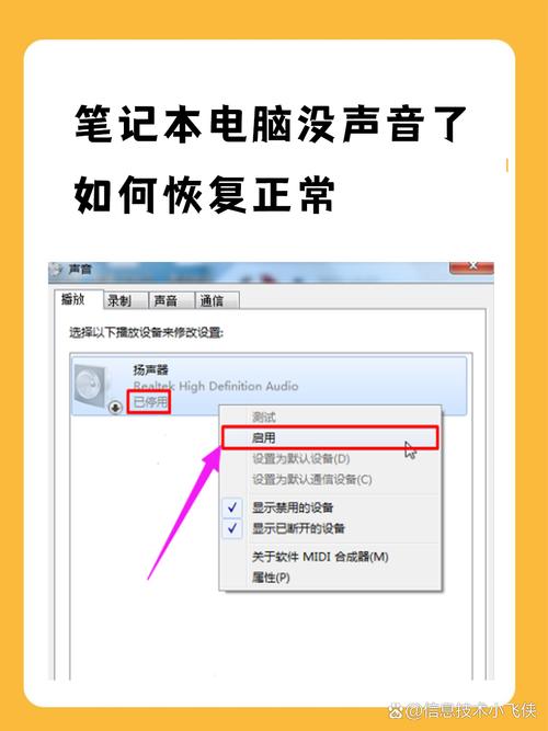 电脑没声音了，该怎么快速解决？-图2