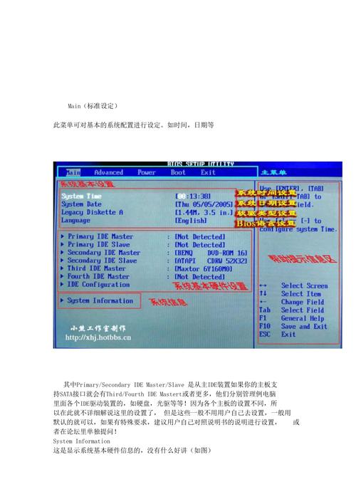 如何进入并设置服务器BIOS？-图1