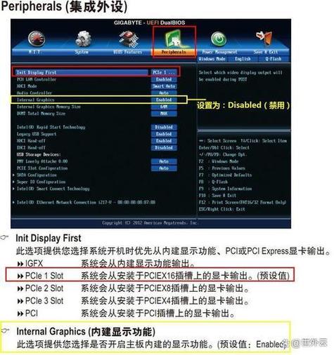 如何进入并设置服务器BIOS？-图2