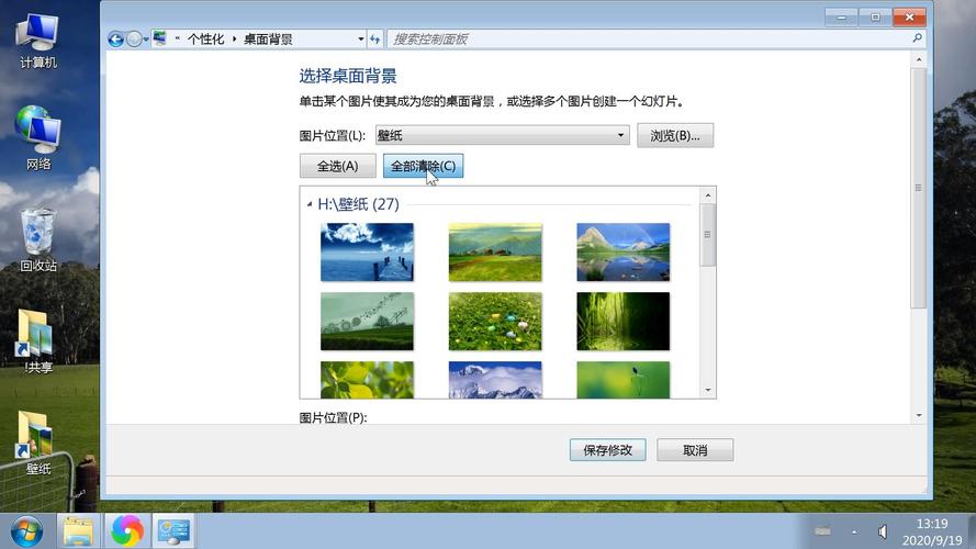 电脑如何设置自定义壁纸？-图3