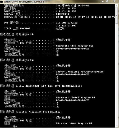 如何快速查看电脑的MAC地址？-图1