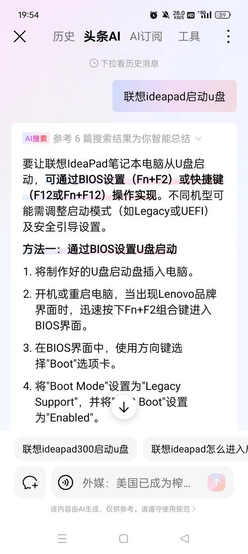 电脑怎么设置U盘启动?-图2 电脑怎么设置U盘启动?-图2