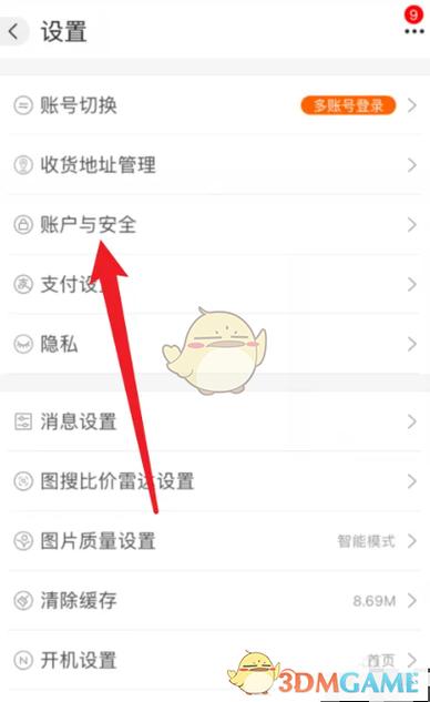 网站logo怎么改？-图3