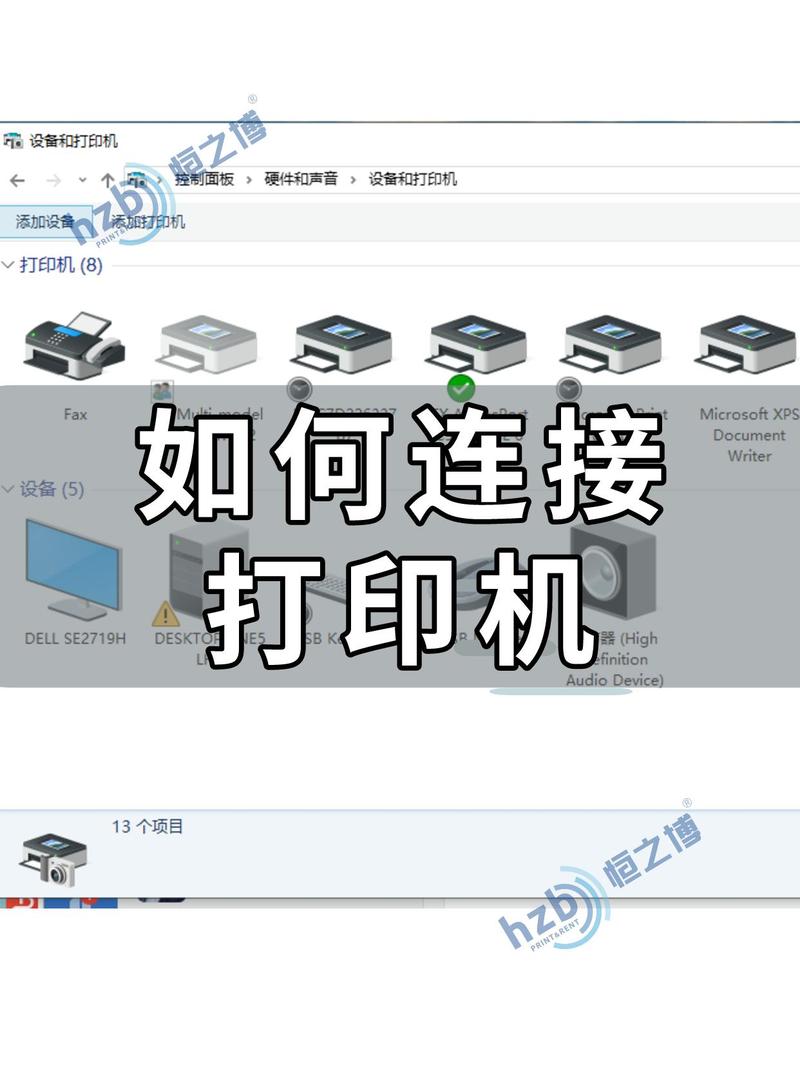 电脑连不上打印机，咋解决？-图1