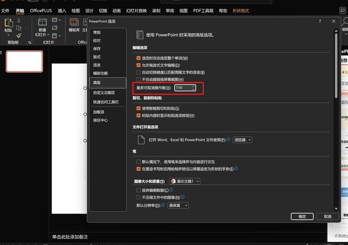 苹果电脑PPT制作步骤是什么?-图3 苹果电脑PPT制作步骤是什么?-图3