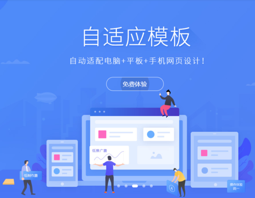 网站、App、微信三合一，如何实现无缝融合？-图2