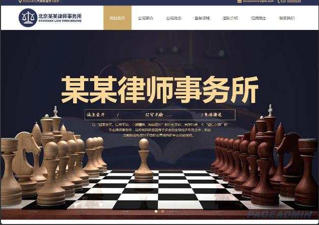 律师事务所网站模板如何选？-图2