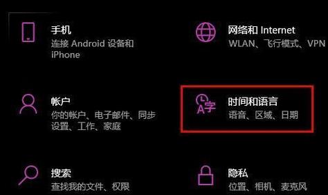 Win10电脑时间不准怎么办？-图1