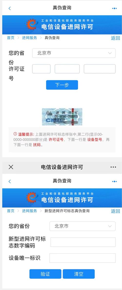 工信部网站备案号怎么查？-图2