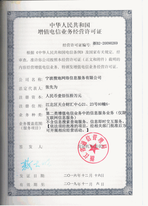 中国中国电信网站备案系统如何操作？-图2