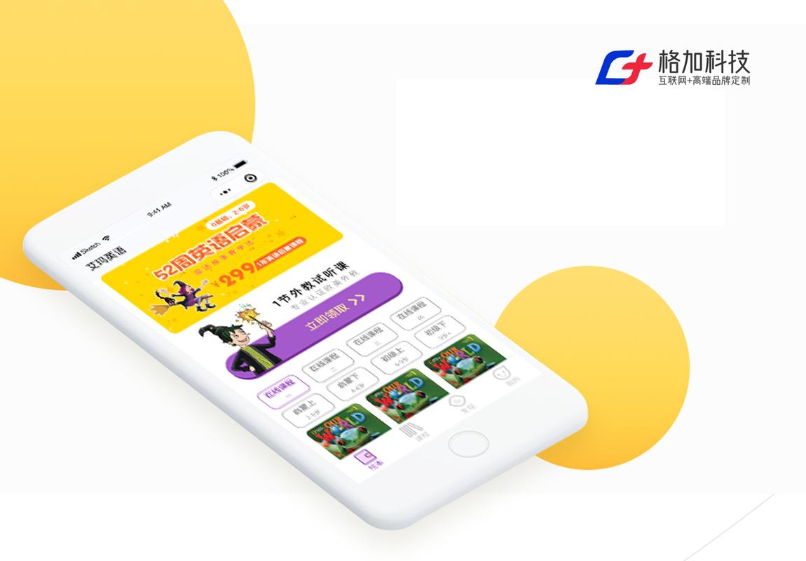 微信网站定制开发公司哪家好?-图1 微信网站定制开发公司哪家好?-图1