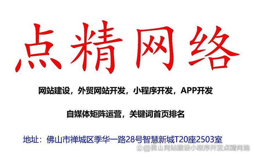 微信网站定制开发公司哪家好？-图3