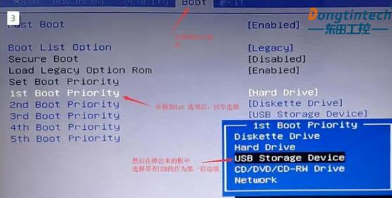Win7系统安装步骤详解？-图3