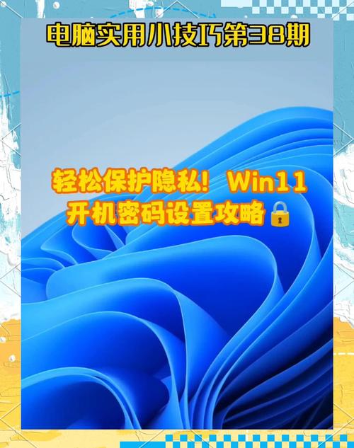 如何取消电脑开机密码？-图3