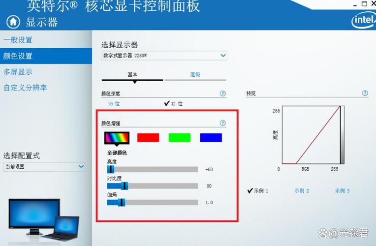 台式电脑屏幕亮度快捷键是什么？-图2