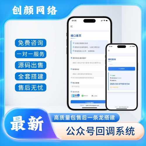 微信网站域名有什么作用?-图2 微信网站域名有什么作用?-图2
