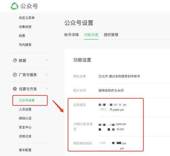 微信网站域名有什么作用?-图3 微信网站域名有什么作用?-图3