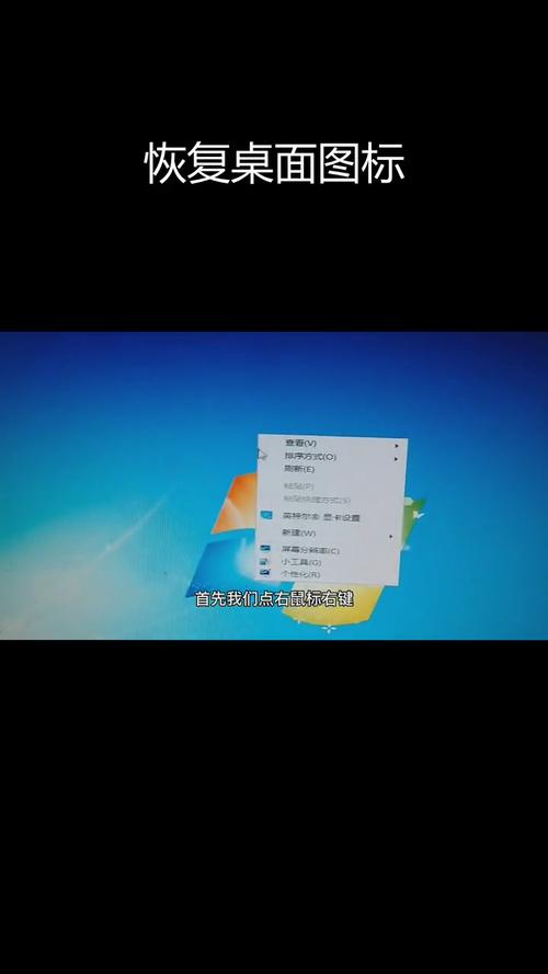 电脑桌面图标怎么突然不见了?-图1 电脑桌面图标怎么突然不见了?-图1