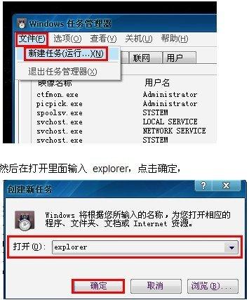 电脑桌面图标怎么突然不见了?-图2 电脑桌面图标怎么突然不见了?-图2