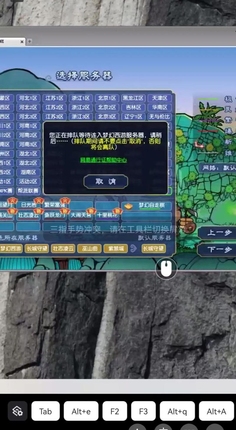 电脑怎么玩梦幻西游手游？-图1