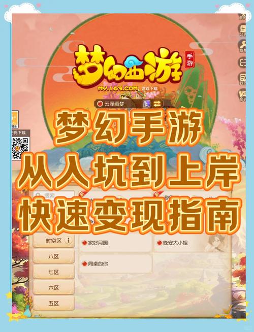 电脑怎么玩梦幻西游手游？-图2