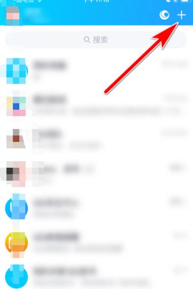 电脑QQ面对面快传入口在哪？-图1