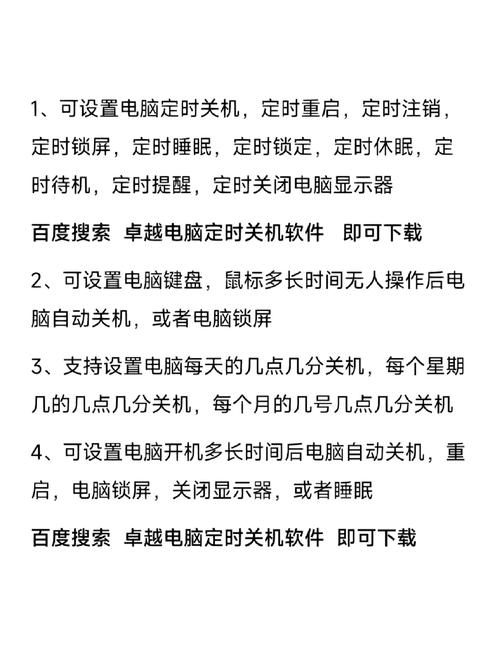 如何设置电脑自动关机？-图1