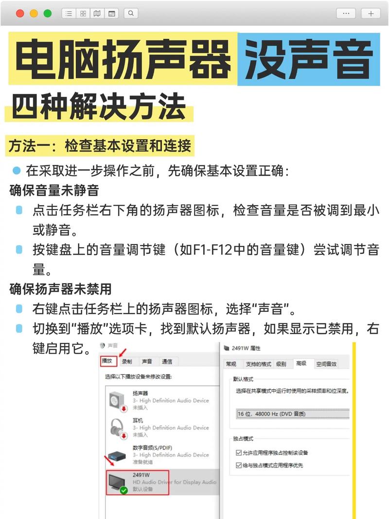 耳机插电脑麦克风没声音怎么办？-图1