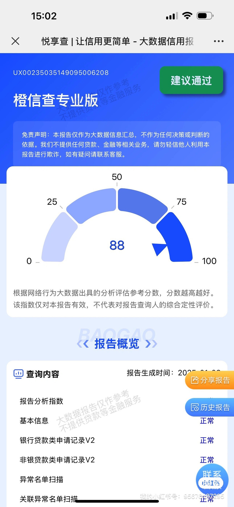 百度统计如何诊断网站速度？-图3