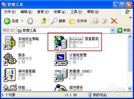 IIS5.1如何正确发布网站？-图3