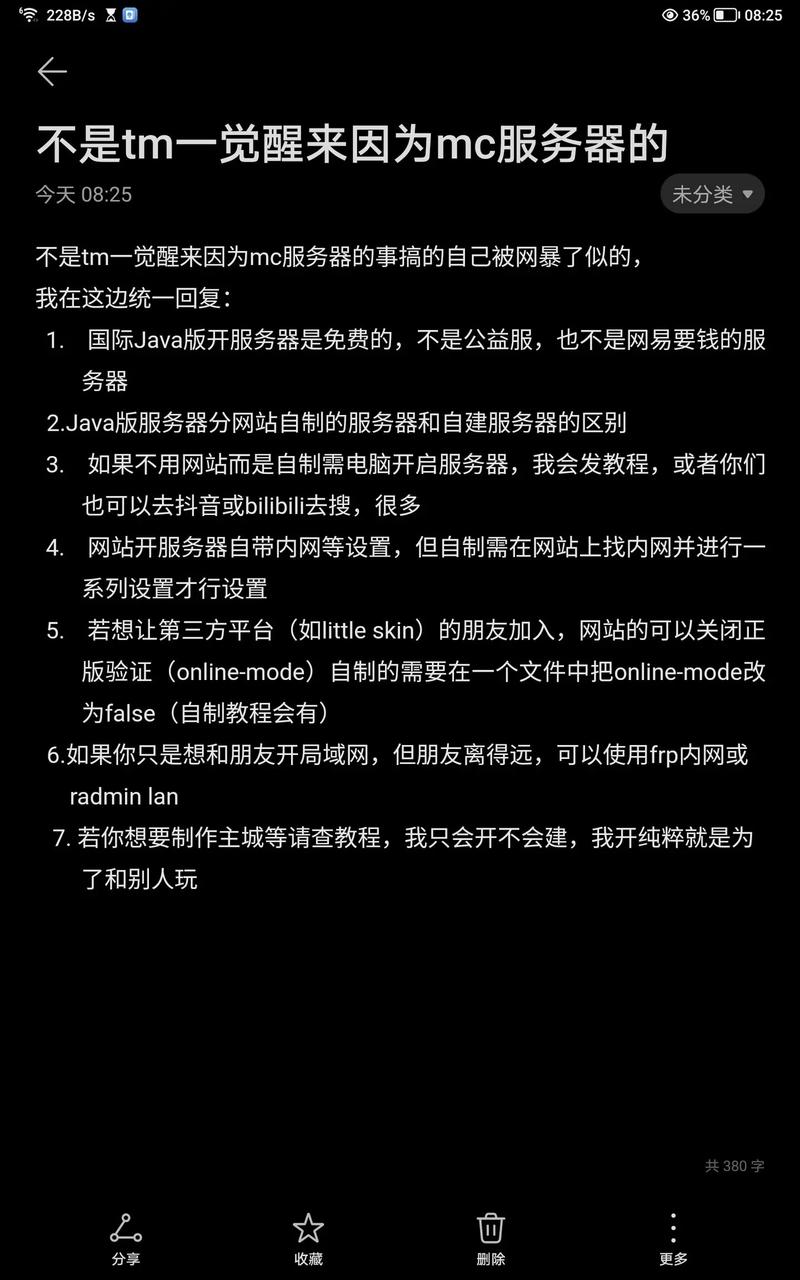 网站如何部署到服务器？-图3