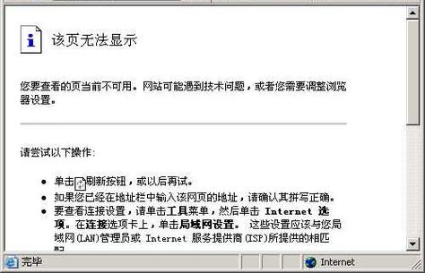 网站打不开是服务器出错了？-图3