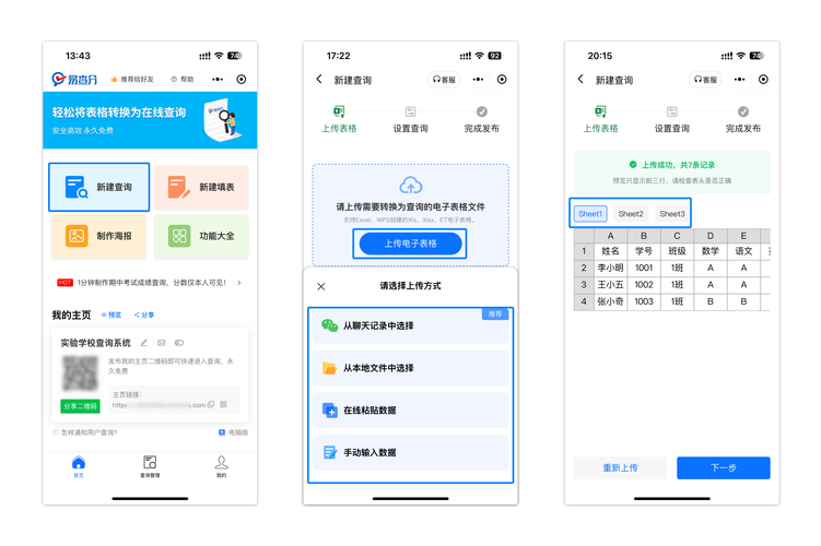 网站上传步骤是怎样的？-图3