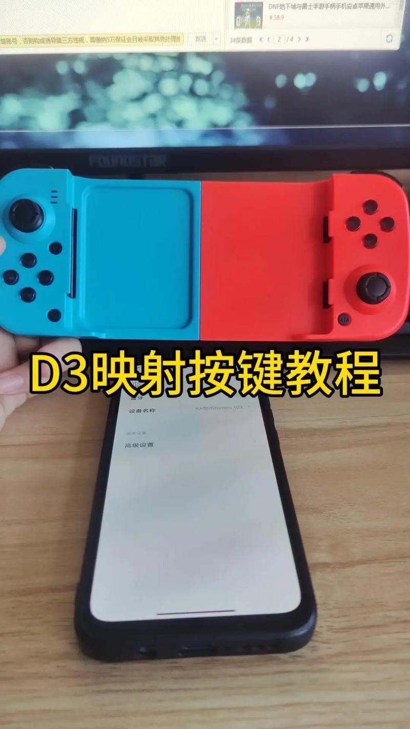 PS4手柄连接电脑怎么操作？-图1