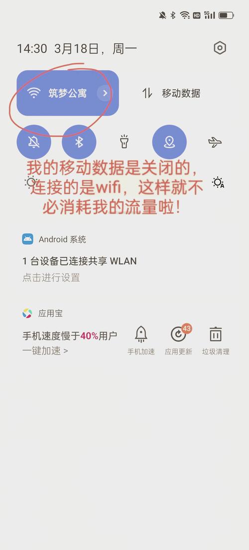手机开热点，电脑怎么连？-图2