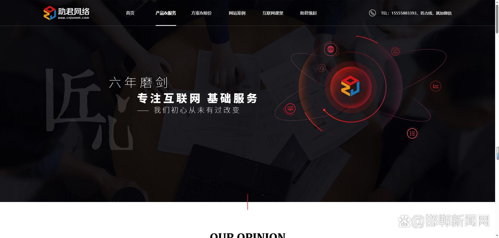 北京企业官网建设，如何打造专业品牌门面？-图2